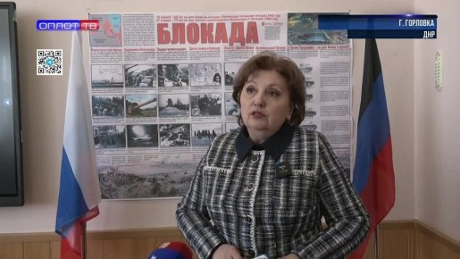 «125 граммов жизни»: в Горловке почтили память блокадного Ленинграда