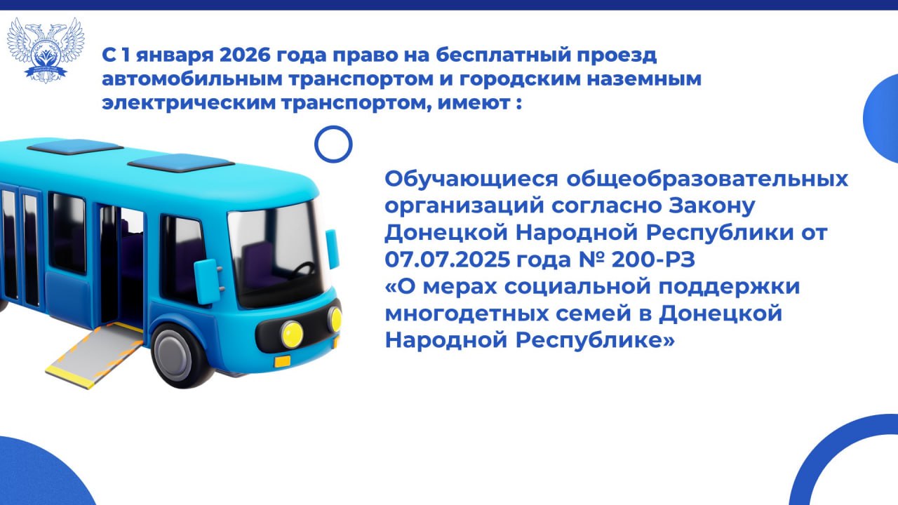Роман Конев: Важные изменения в предоставлении льготного проезда Роман Конев: Важные изменения в предоставлении льготного проезда