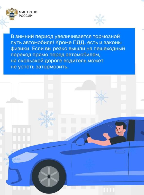 Роман Конев: Зимняя безопасность на дорогах – дело каждого: и водителей, и пешеходов Роман Конев: Зимняя безопасность на дорогах – дело каждого: и водителей, и пешеходов