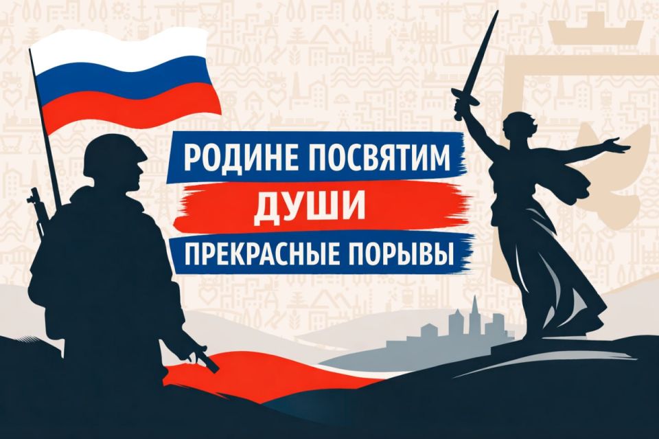 РОДИНЕ ПОСВЯТИМ ДУШИ ПРЕКРАСНЫЕ ПОРЫВЫ