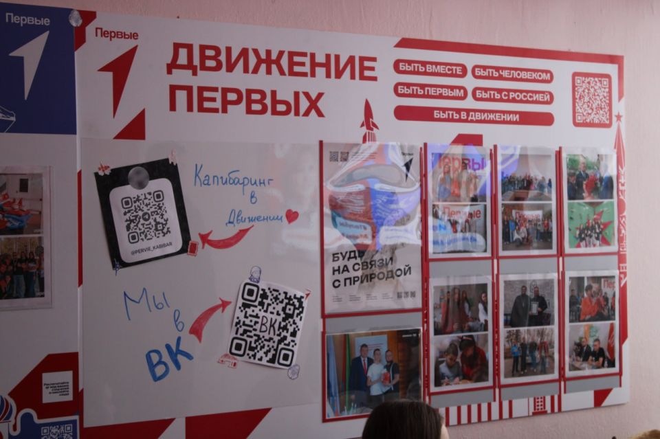 В Горловке состоялось открытие комнаты «Движения первых» В Горловке состоялось открытие комнаты «Движения первых»