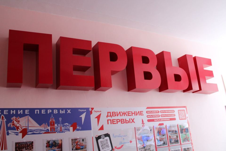 В Горловке состоялось открытие комнаты «Движения первых» В Горловке состоялось открытие комнаты «Движения первых»