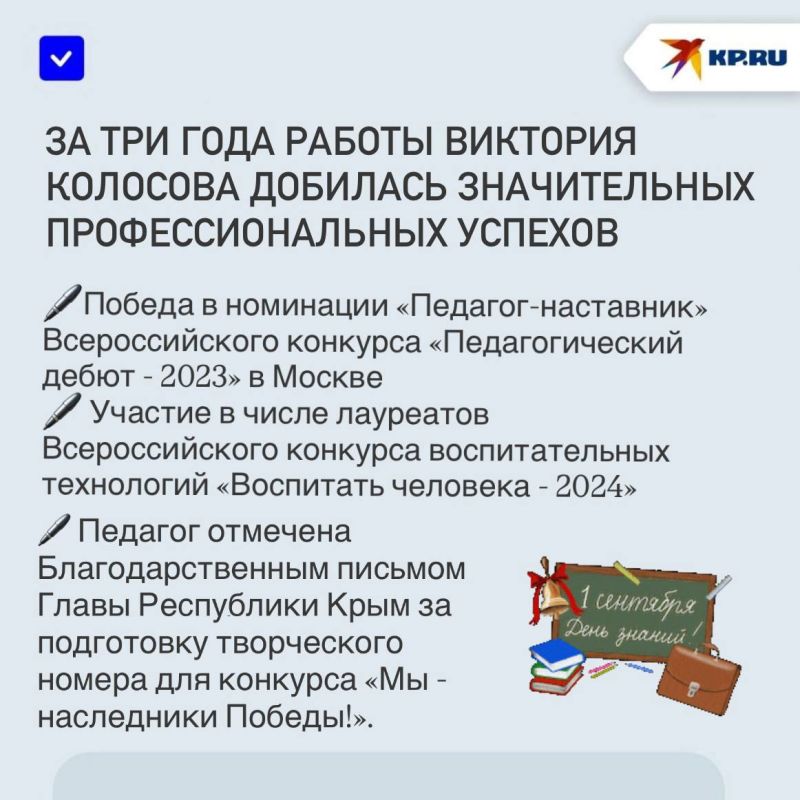 «Истинный успех педагога - победы его учеников»: Как Виктория Колосова из Горловки воспитала команду чемпионов «Истинный успех педагога - победы его учеников»: Как Виктория Колосова из Горловки воспитала команду чемпионов