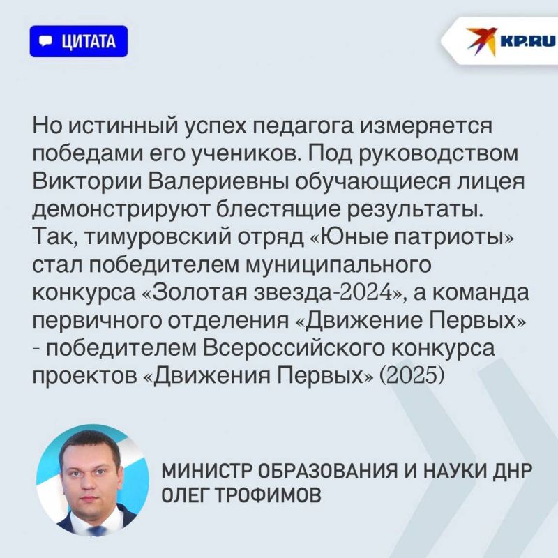 «Истинный успех педагога - победы его учеников»: Как Виктория Колосова из Горловки воспитала команду чемпионов «Истинный успех педагога - победы его учеников»: Как Виктория Колосова из Горловки воспитала команду чемпионов