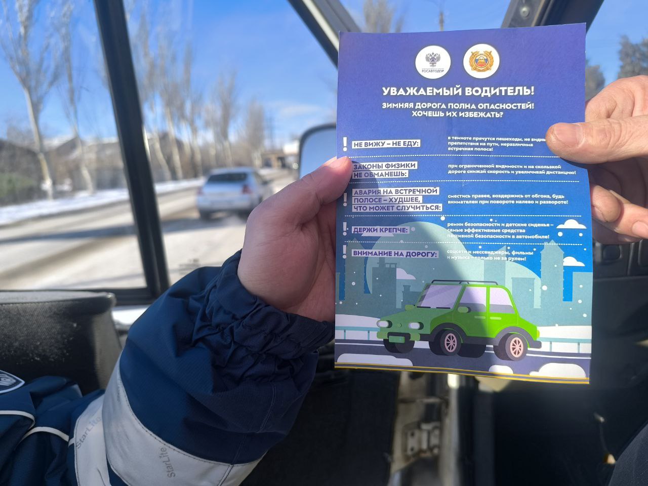 Стражи правопорядка провели профилактическую отработку «Зимняя дорога»