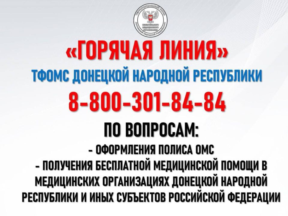 Иван Приходько: Полис обязательного медицинского страхования Иван Приходько: Полис обязательного медицинского страхования