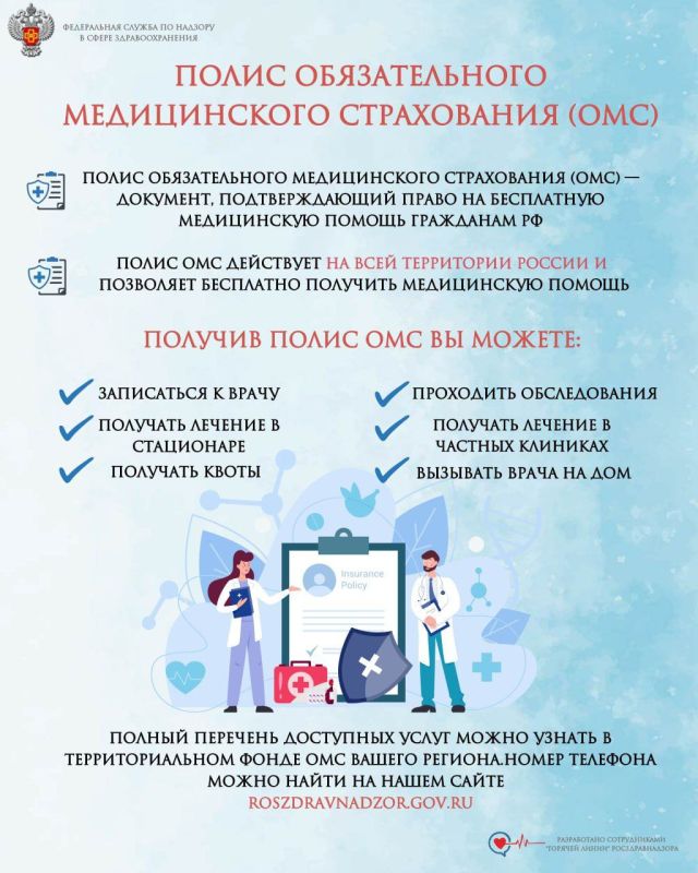 Иван Приходько: Полис обязательного медицинского страхования