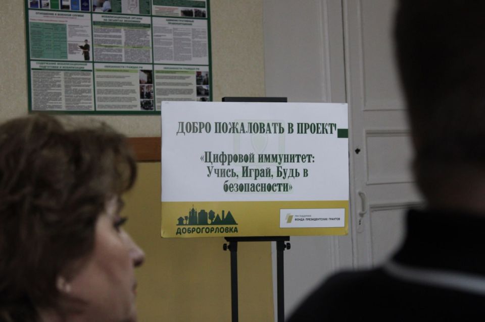Прошло торжественное закрытие грантового проекта «Цифровой иммунитет: Учись, Играй, Будь в безопасности» Прошло торжественное закрытие грантового проекта «Цифровой иммунитет: Учись, Играй, Будь в безопасности»