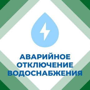 Иван Приходько: Филиал «Горловское ПУВКХ» ГУП ДНР «ВОДА ДОНБАССА» информирует