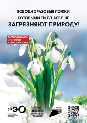 ВСЕ ОДНОРАЗОВЫЕ ВИЛКИ И ЛОЖКИ, КОТОРЫМИ ТЫ ЕЛ, ВСЁ ЕЩЕ ЗАГРЯЗНЯЮТ ПРИРОДУ