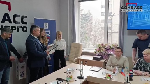 В ГУП ДНР «ДОНБАССТЕПЛОЭНЕРГО» СОСТОЯЛОСЬ ЧАЕПИТИЕ С УЧАСТНИКАМИ СВО И ЧЛЕНАМИ ИХ СЕМЕЙ