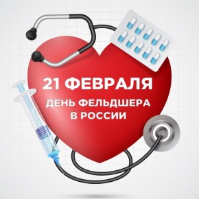 Иван Приходько: Сегодня мы чествуем фельдшеров – настоящих героев нашего времени