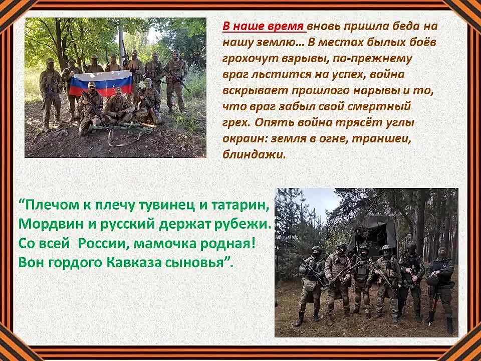 Активисты Единой России Калининского района Горловки поздравляют с 23 февраля