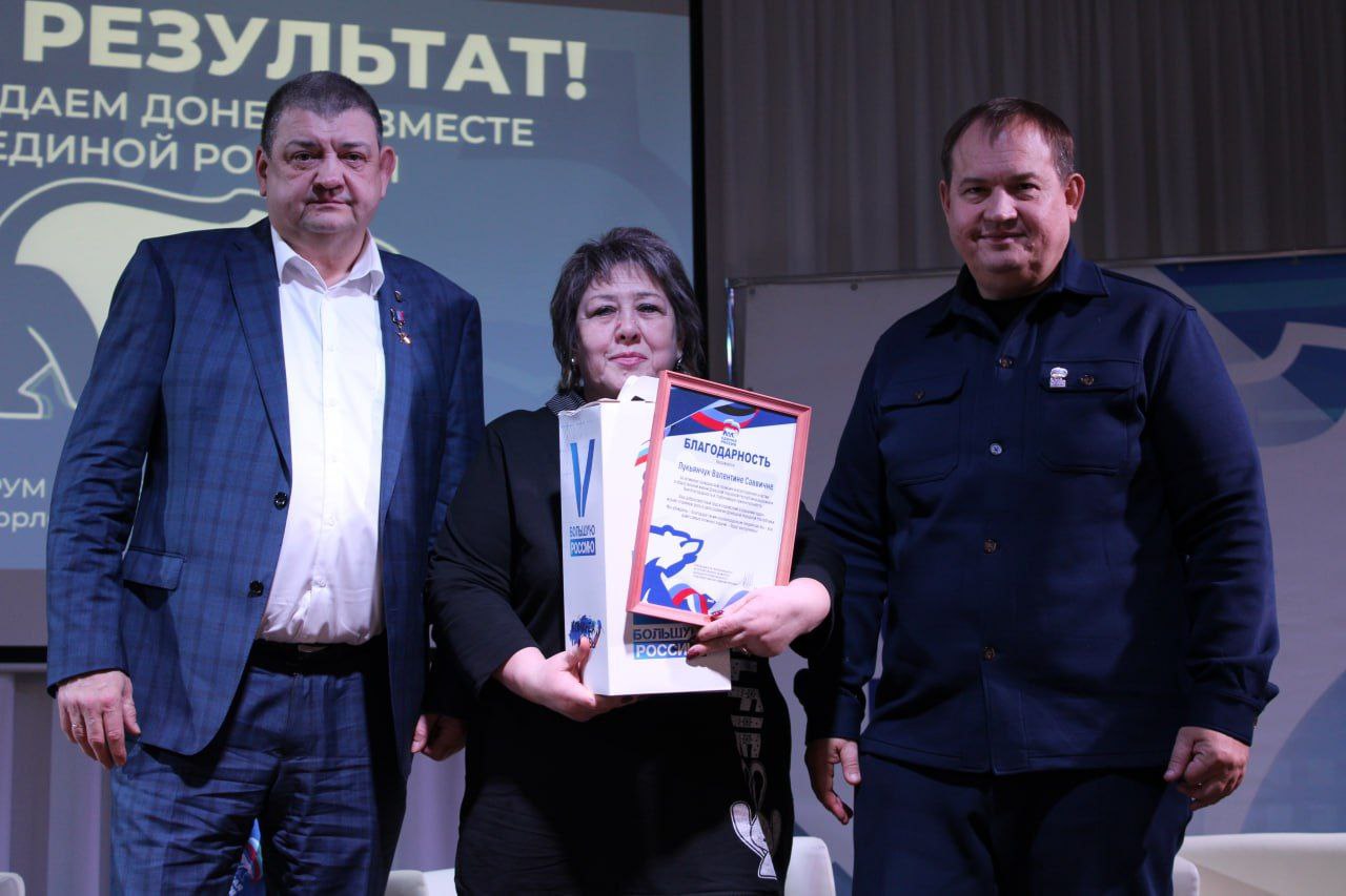 Иван Приходько: В Горловке состоялся муниципальный отчетный форум «Возрождаем Донбасс вместе с Единой Россией» Иван Приходько: В Горловке состоялся муниципальный отчетный форум «Возрождаем Донбасс вместе с Единой Россией»