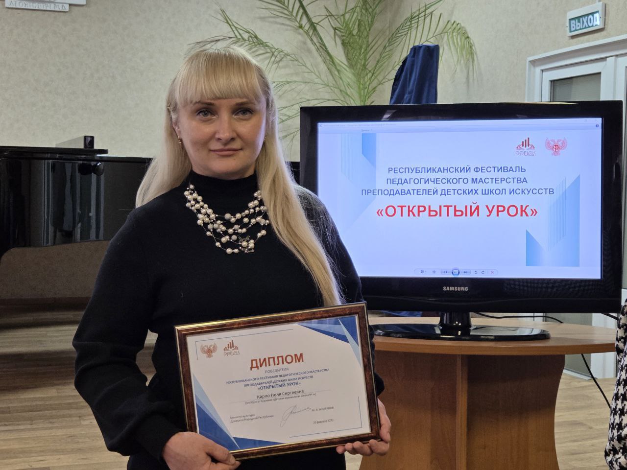 Вдохновляющий «Открытый урок»: педагог из Горловки покорила жюри своим «творческим экспериментом» Вдохновляющий «Открытый урок»: педагог из Горловки покорила жюри своим «творческим экспериментом»