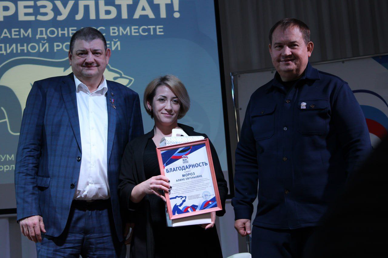 Иван Приходько: В Горловке состоялся муниципальный отчетный форум «Возрождаем Донбасс вместе с Единой Россией» Иван Приходько: В Горловке состоялся муниципальный отчетный форум «Возрождаем Донбасс вместе с Единой Россией»