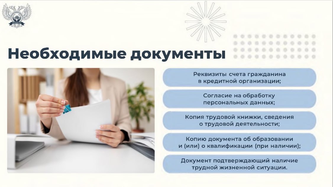 Социальный контракт ч.2 Социальный контракт ч.2