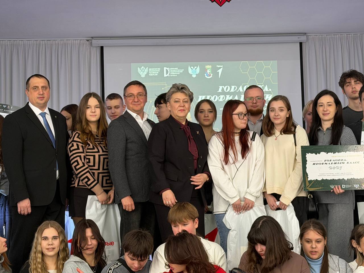 Роман Конев: 27 февраля 2026 года я принял участие в муниципальном форуме «Горловка – Профильный класс», проходившем в Донецком государственном педагогическом университете им. В. Шаталова. Мероприятие собрало команды из 12... Роман Конев: 27 февраля 2026 года я принял участие в муниципальном форуме «Горловка – Профильный класс», проходившем в Донецком государственном педагогическом университете им. В. Шаталова. Мероприятие собрало команды из 12...