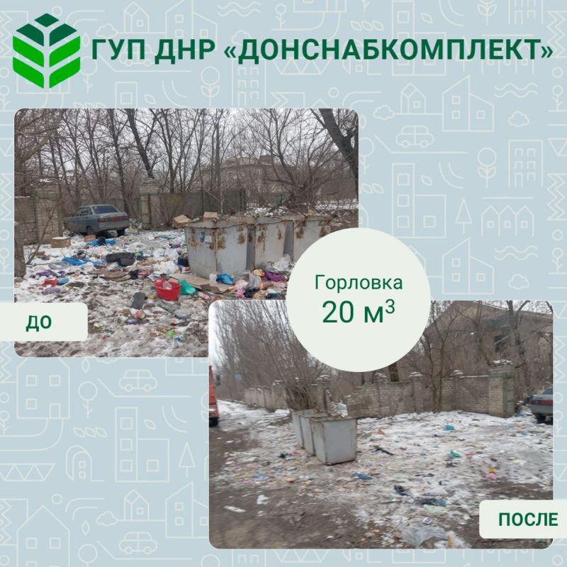 Роман Конев: ГОРЛОВСКИЙ ФИЛИАЛ ГОСУДАРСТВЕННОГО УНИТАРНОГО ПРЕДПРИЯТИЯ ДОНЕЦКОЙ НАРОДНОЙ РЕСПУБЛИКИ «ДОНСНАБКОМПЛЕКТ»