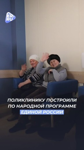 ФАПы, амбулатории, поликлиники – по народной программе возвели новые медучреждения