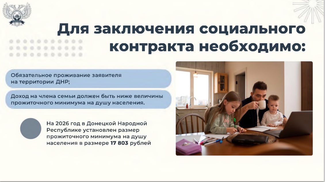 Социальный контракт ч.2 Социальный контракт ч.2