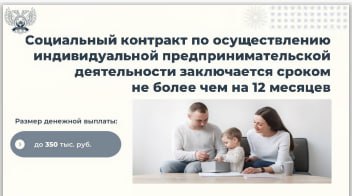 Социальный контракт ч.4 Социальный контракт ч.4