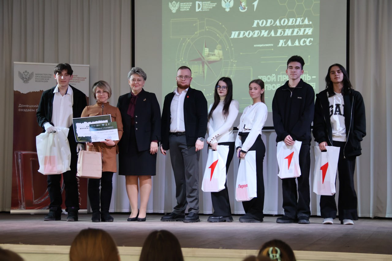 Горловка завтрашнего дня: профильные классы проектируют будущее Горловка завтрашнего дня: профильные классы проектируют будущее