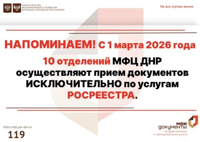 Важно! Напоминаем об изменении формата работы отделений