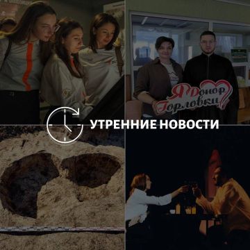 Главные новости в Донецке на этот час — что происходит в городе и республике: