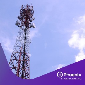 Об итогах февраля. В феврале 2026 года оператором мобильной связи «Феникс» продолжалась систематическая работа по развитию и оптимизации покрытия мобильной сети