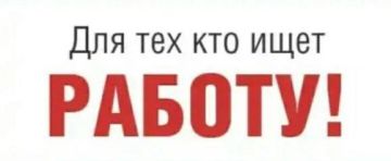 «Канал работа в ДНР» в Telegram