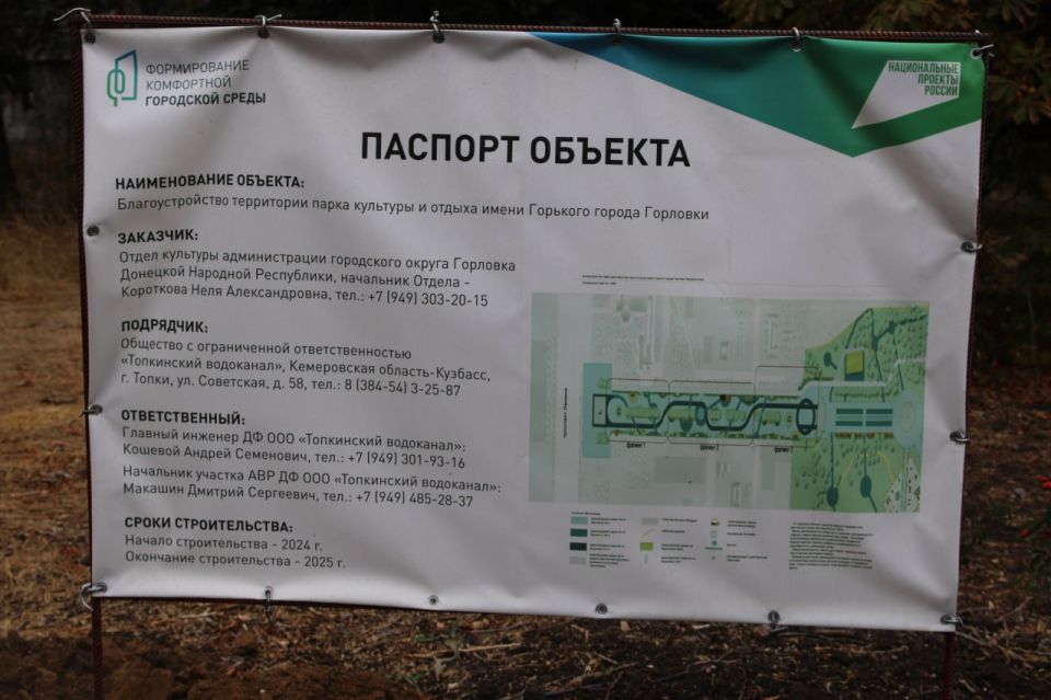 Роман Конев: Активное участие жителей Горловки в создании комфортной городской среды является приоритетом