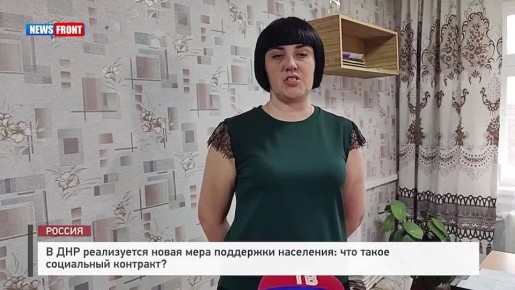 Иван Приходько: В Донбассе реализуется новая мера поддержки населения со стороны государства - социальный контракт