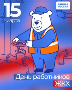 Уважаемые работники бытового обслуживания населения и жилищно-коммунального хозяйства!
