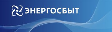 «Энергосбыт Донецк» напоминает о недопустимости использования электроэнергии в целях, противоречащих законодательству Российской Федерации