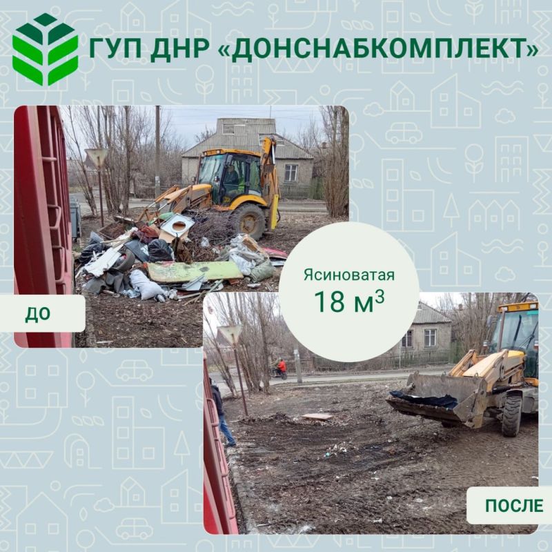 Уборка мусора: работа предприятия «Донснабкомплект» Уборка мусора: работа предприятия «Донснабкомплект»