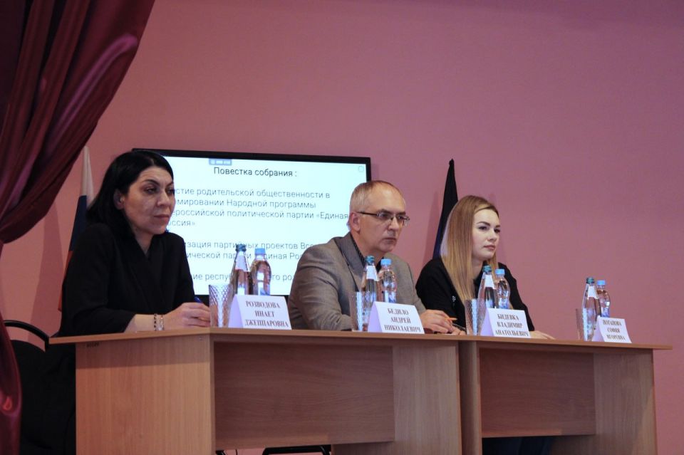 Иван Приходько: В Горловке прошло собрание актива родительских комитетов школ округа Иван Приходько: В Горловке прошло собрание актива родительских комитетов школ округа