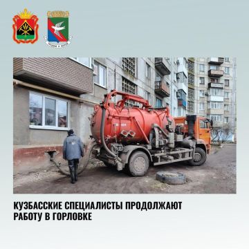 Дайджест поддержки Горловки представителями Кузбасса за последнюю неделю