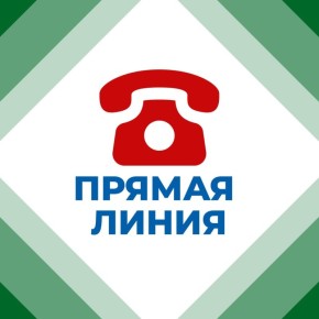 Телефон «Горячей линии» по нелегальной занятости