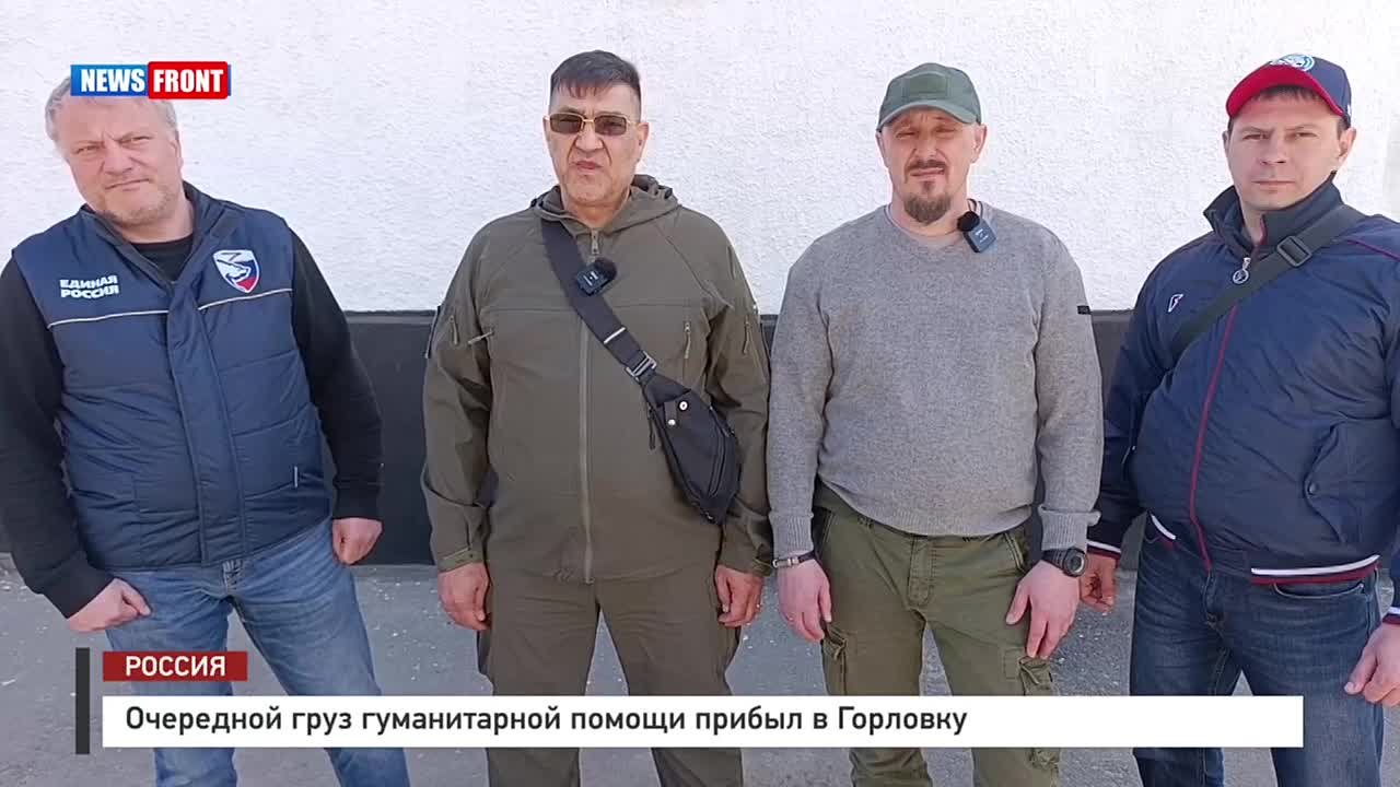 Алексей Гавриш: Вчера в Горловку прибыла очередная партия гуманитарного груза из Кузбасса