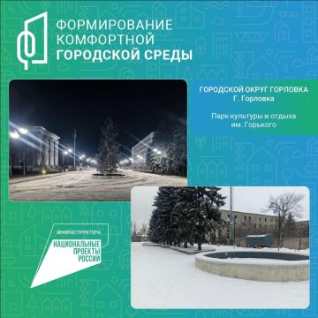 Иван Приходько: Парк культуры и отдыха имени Горького: план работ на 2026 год