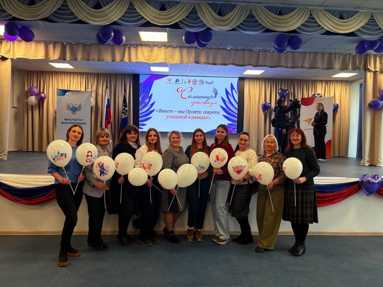 Учителя Горловки приняли участие в региональном семинаре «Вместе мы – Орлята: секреты успешной команды» Учителя Горловки приняли участие в региональном семинаре «Вместе мы – Орлята: секреты успешной команды»