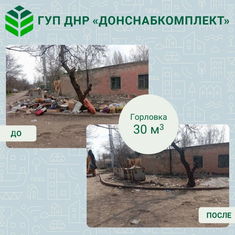 Уборка мусора: работа предприятия «Донснабкомплект» Уборка мусора: работа предприятия «Донснабкомплект»