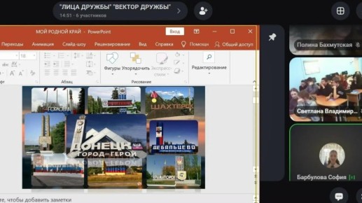 Школьники Тульской области провели телемост с Горловкой и Ростовской областью