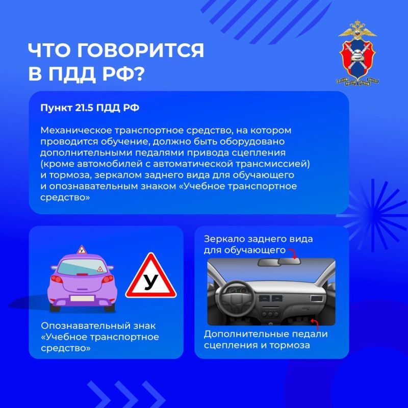 Учебная езда. Что важно знать? Учебная езда. Что важно знать?