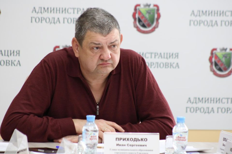 Иван Приходько: Сегодня провел аппаратное совещание администрации городского округа Горловка Донецкой Народной Республики, в котором приняли участие руководители структурных подразделений администрации, представители силовых... Иван Приходько: Сегодня провел аппаратное совещание администрации городского округа Горловка Донецкой Народной Республики, в котором приняли участие руководители структурных подразделений администрации, представители силовых...