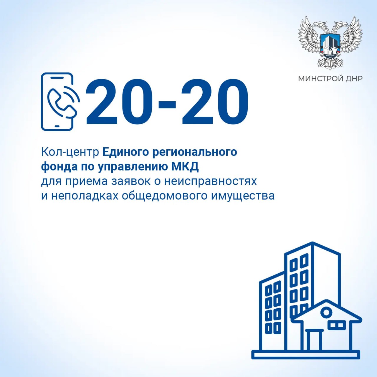 Роман Конев: Заработал короткий номер Фонда по управлению МКД