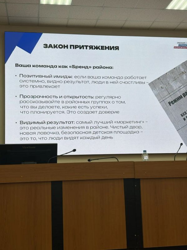 8 апреля в городе Макеевка прошла лекция от Президентской платформы «Россия страна возможностей» на тему «Эффективные стратегии сбора и удержания команды» 8 апреля в городе Макеевка прошла лекция от Президентской платформы «Россия страна возможностей» на тему «Эффективные стратегии сбора и удержания команды»
