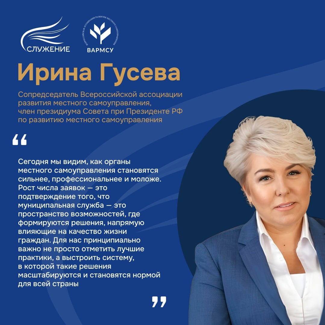 На «Госуслугах» закончилось народное голосование по проектам премии «Служение»