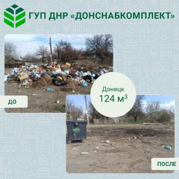 Уборка мусора: работа предприятия «Донснабкомплект»